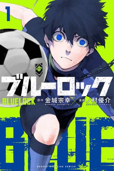 Avis Blue Lock manga : le football version battle royale