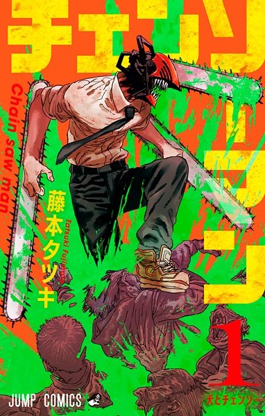 Avis Chainsaw Man tome 1 : faut-il craquer ?