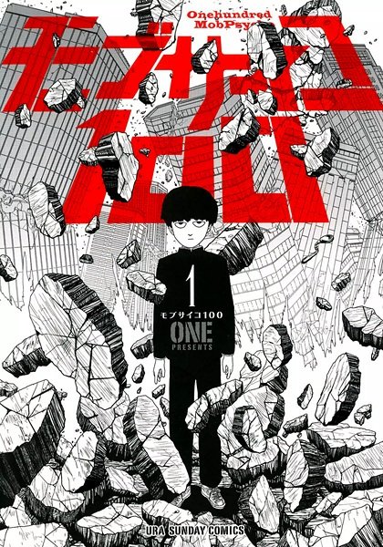 Avis Mob Psycho 100 manga : le seinen deguise en shonen