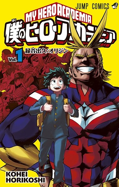 Avis My Hero Academia manga : le shonen super-heroique
