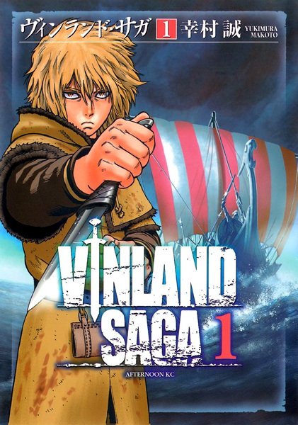 Avis Vinland Saga tome 1 : le chef-d'oeuvre viking du manga