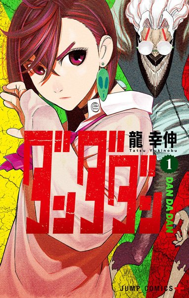 Bons plans manga avril 2025 : les meilleures promos du mois