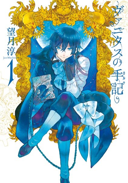 Vanitas no Karte