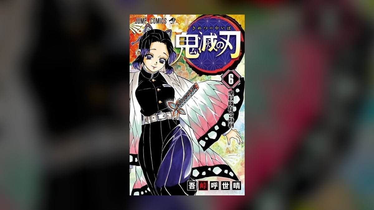 Avis Demon Slayer tome 1 : vaut-il le coup ?