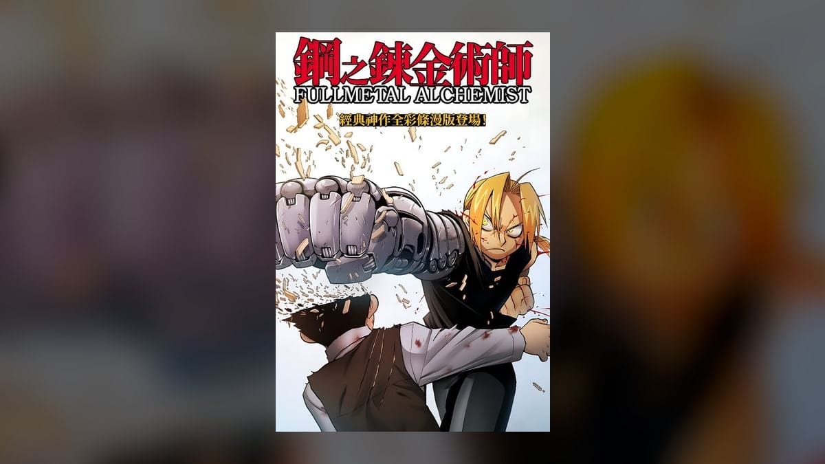 Avis Fullmetal Alchemist manga : le classique parfait